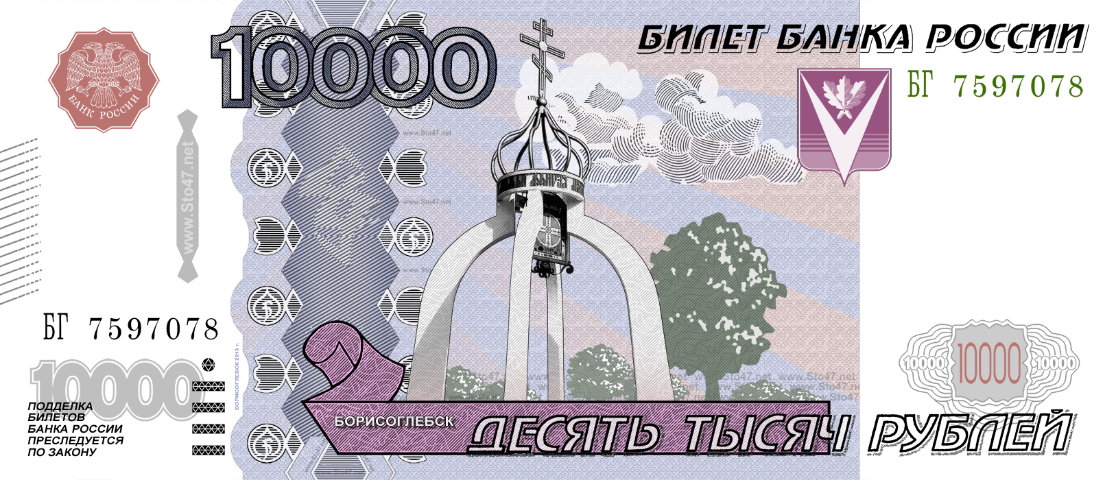 10 000 1000. 10000 Рублей. Купюра 10000 рублей. 10 000 Рублей купюра. 10 Тысяч рублей купюра.